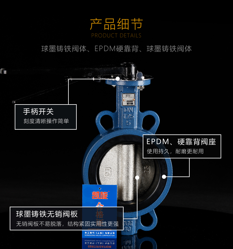 D71X-16QD71X-16Q对夹式手柄蝶阀重型阀体EPDM阀座球墨铸铁阀板