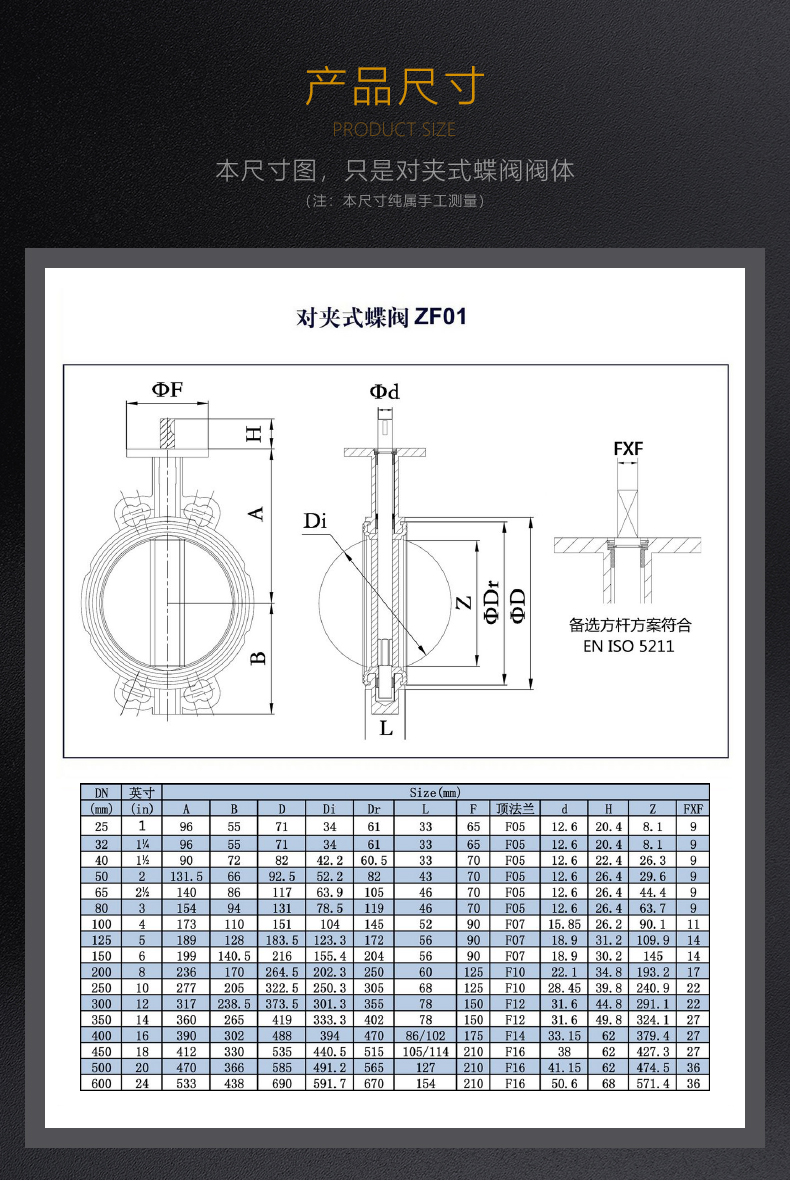 D71XP-16Q304不锈钢阀板对夹式手柄蝶阀D71X-16Q 手动蝶阀DN150