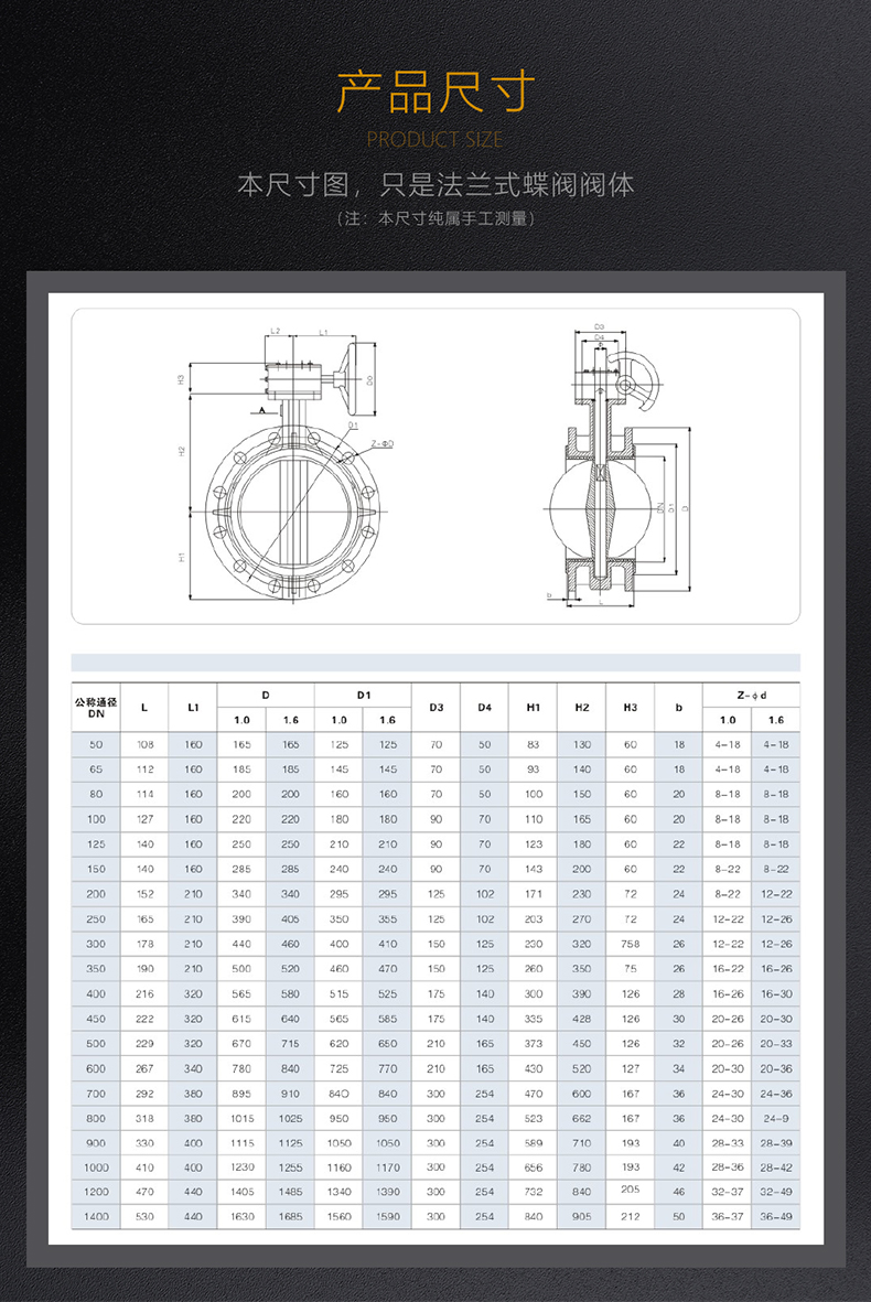 D42FP-16C双偏心蝶阀法兰蝶阀手动蝶阀双偏心四氟蝶阀d42fp蝶阀dn100